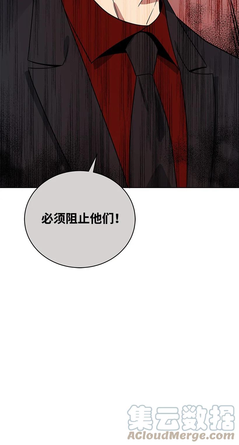 《魔尊现世降临记》134 第一百三十四话 第88页