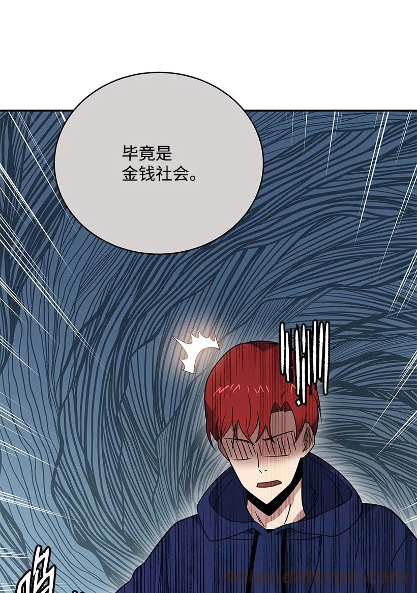 《魔尊现世降临记》134 第一百三十四话 第31页