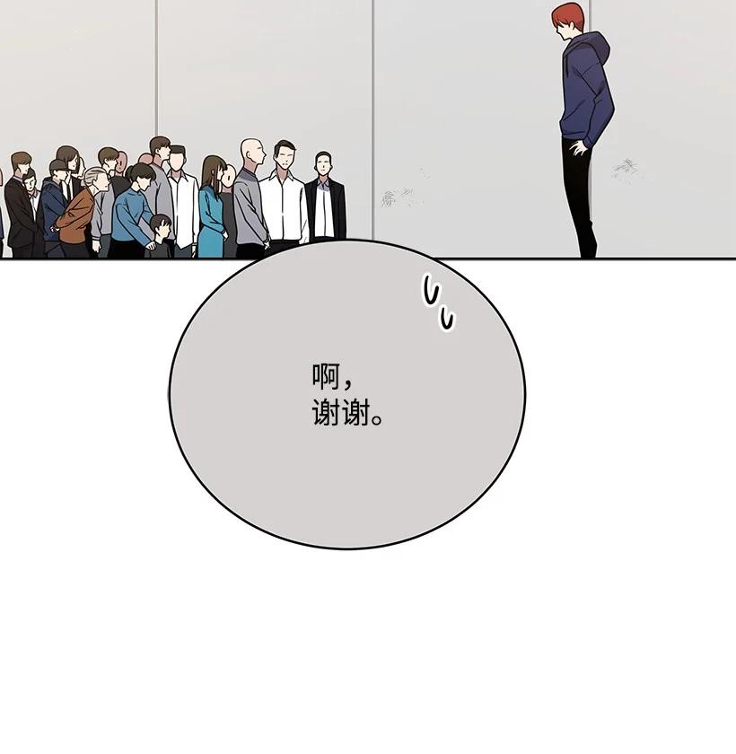 《魔尊现世降临记》134 第一百三十四话 第8页