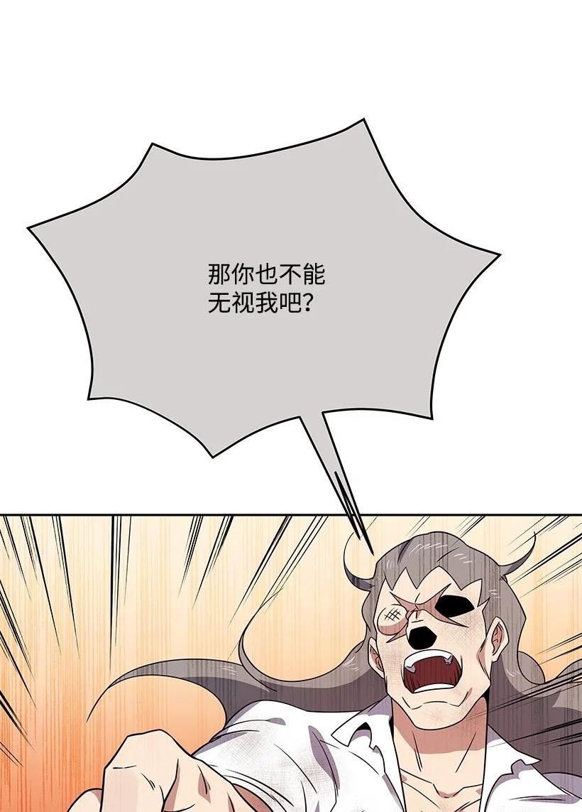 《魔尊现世降临记》134 第一百三十四话 第48页