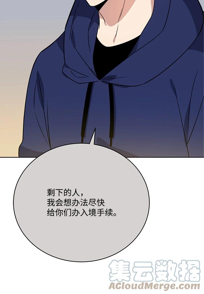 《魔尊现世降临记》134 第一百三十四话 第22页