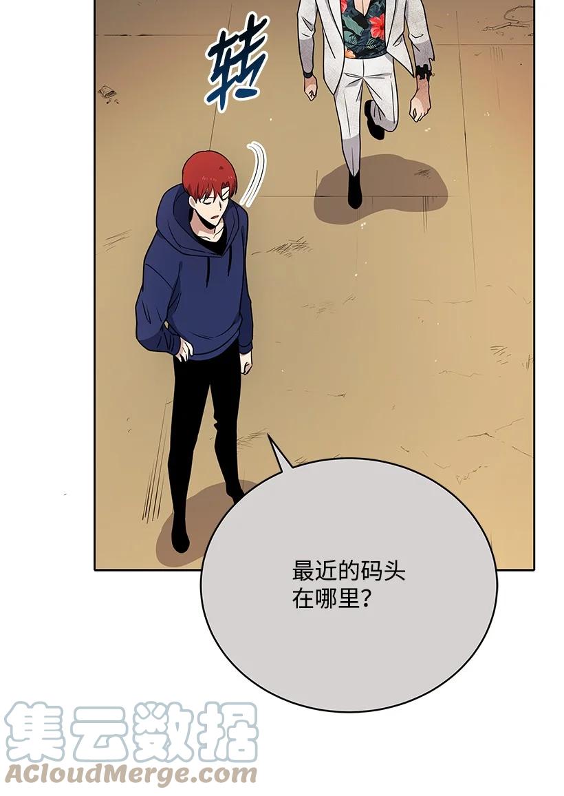 《魔尊现世降临记》134 第一百三十四话 第58页