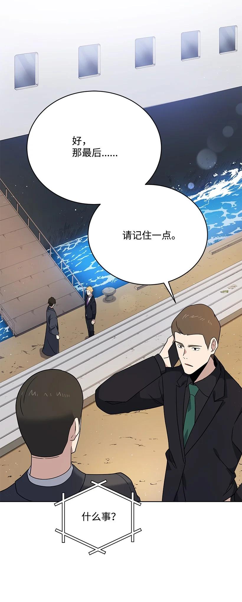 《魔尊现世降临记》134 第一百三十四话 第36页