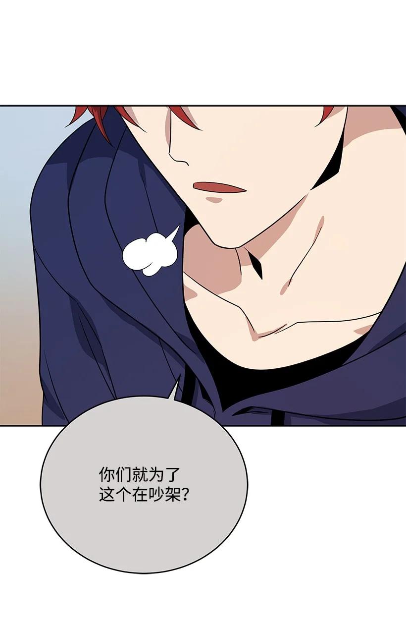 《魔尊现世降临记》134 第一百三十四话 第50页
