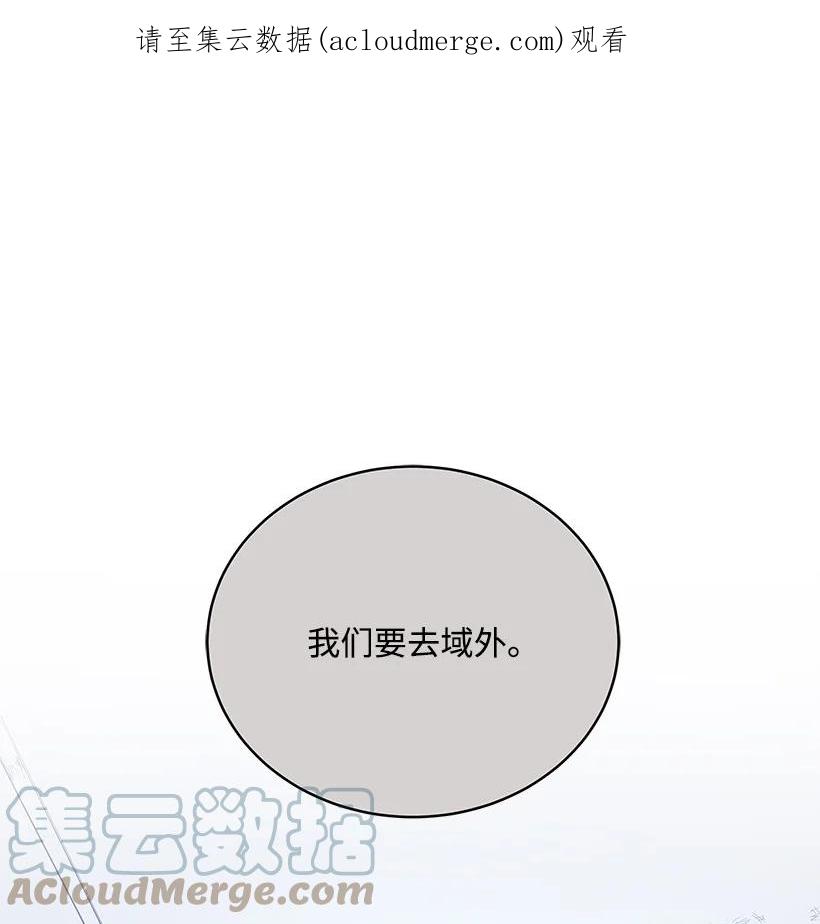 《魔尊现世降临记》134 第一百三十四话 第1页