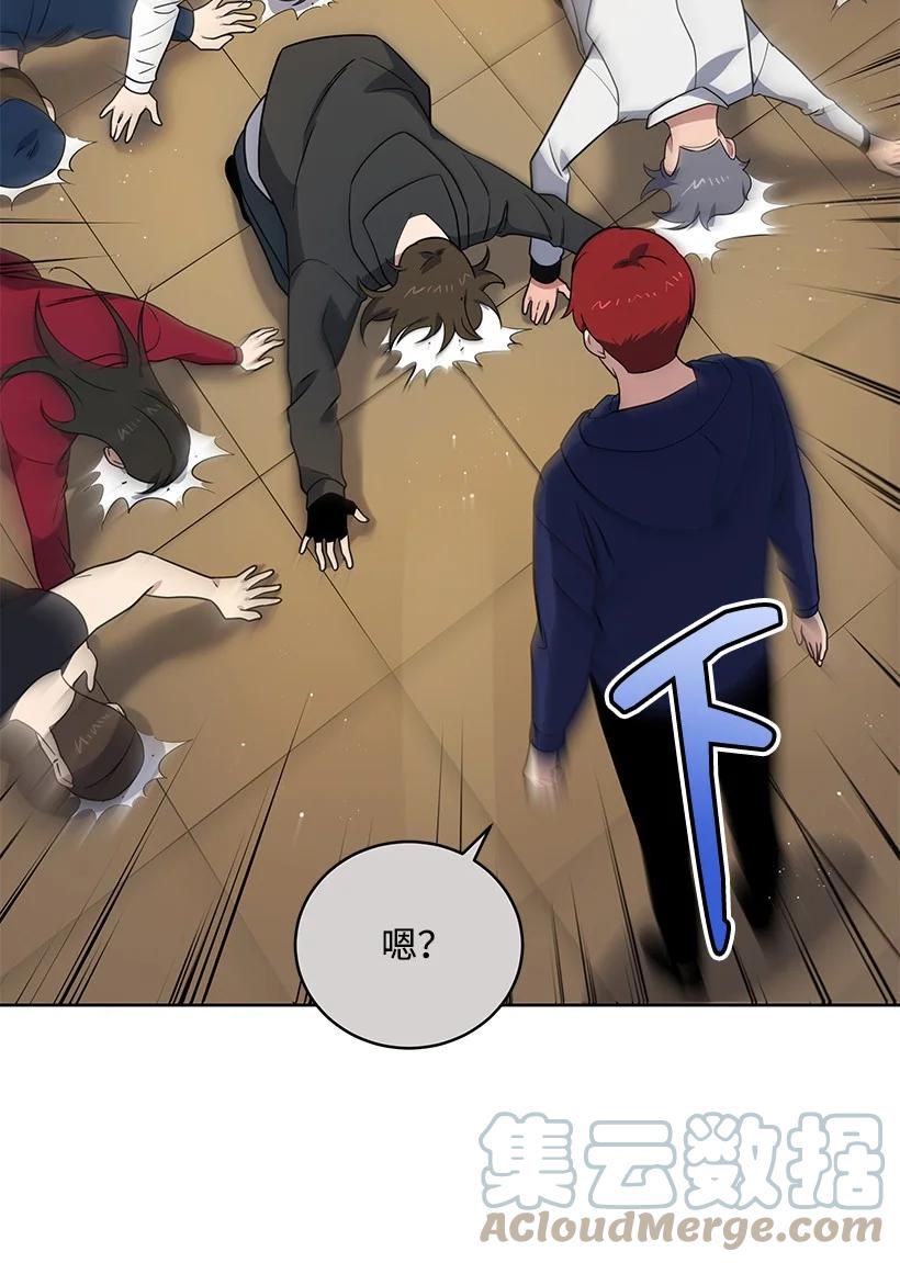 《魔尊现世降临记》134 第一百三十四话 第28页
