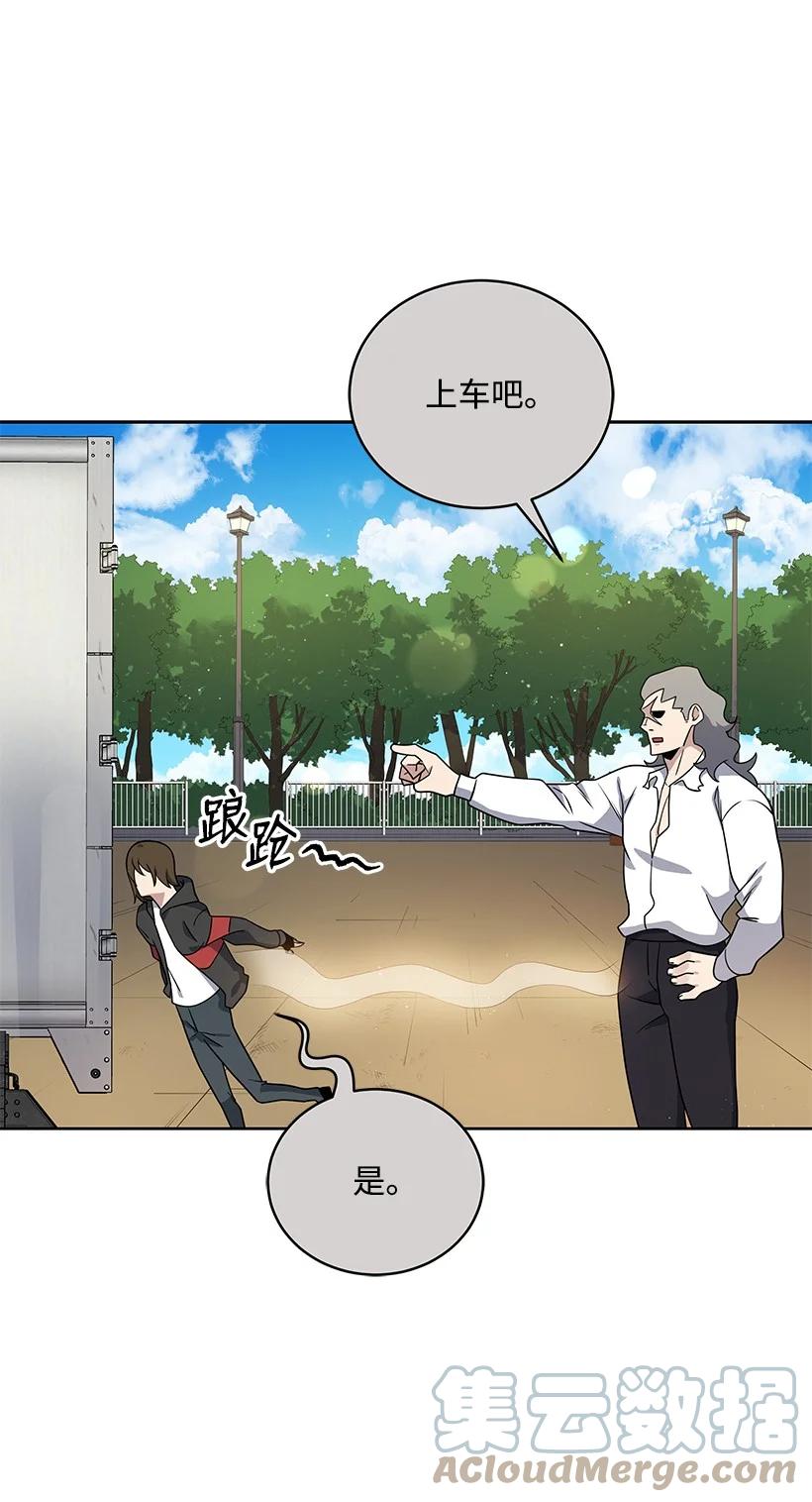 《魔尊现世降临记》134 第一百三十四话 第79页