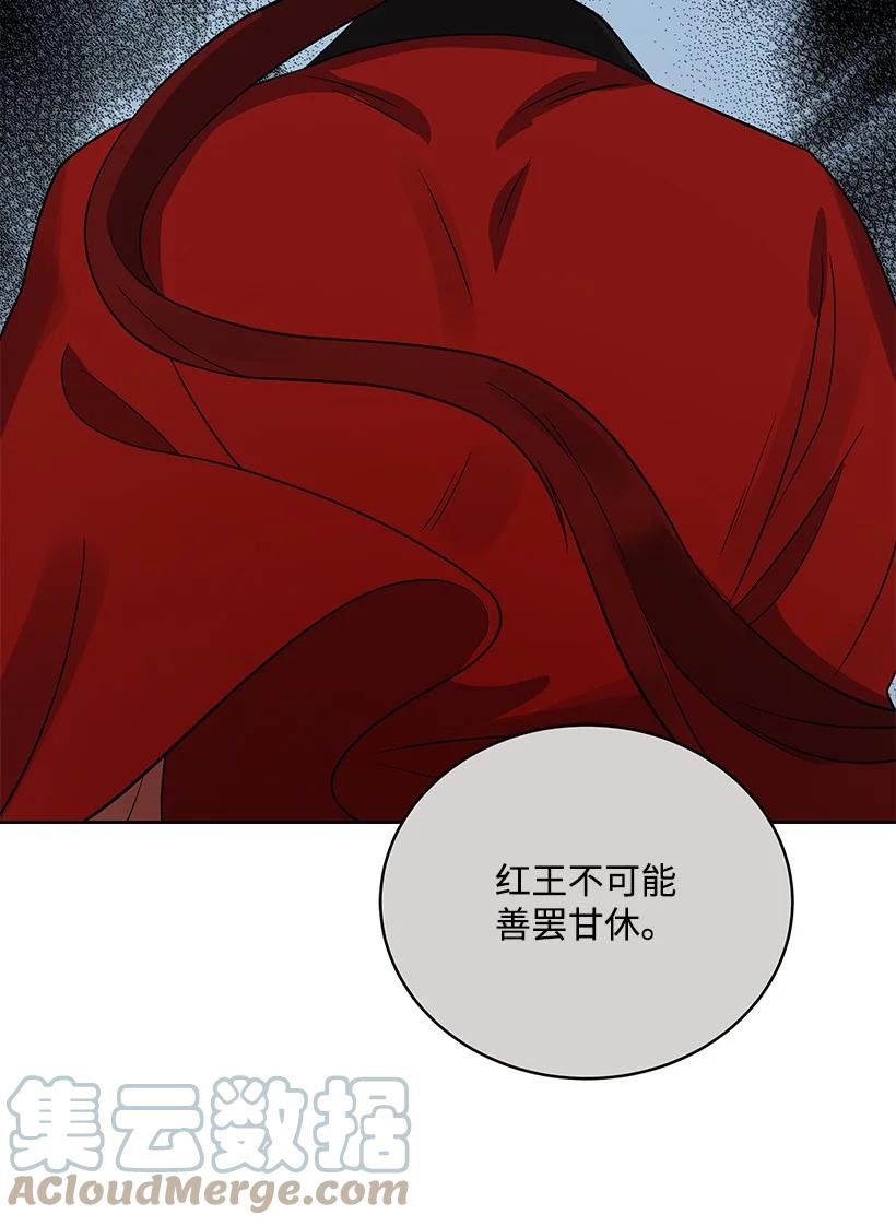 《魔尊现世降临记》134 第一百三十四话 第64页