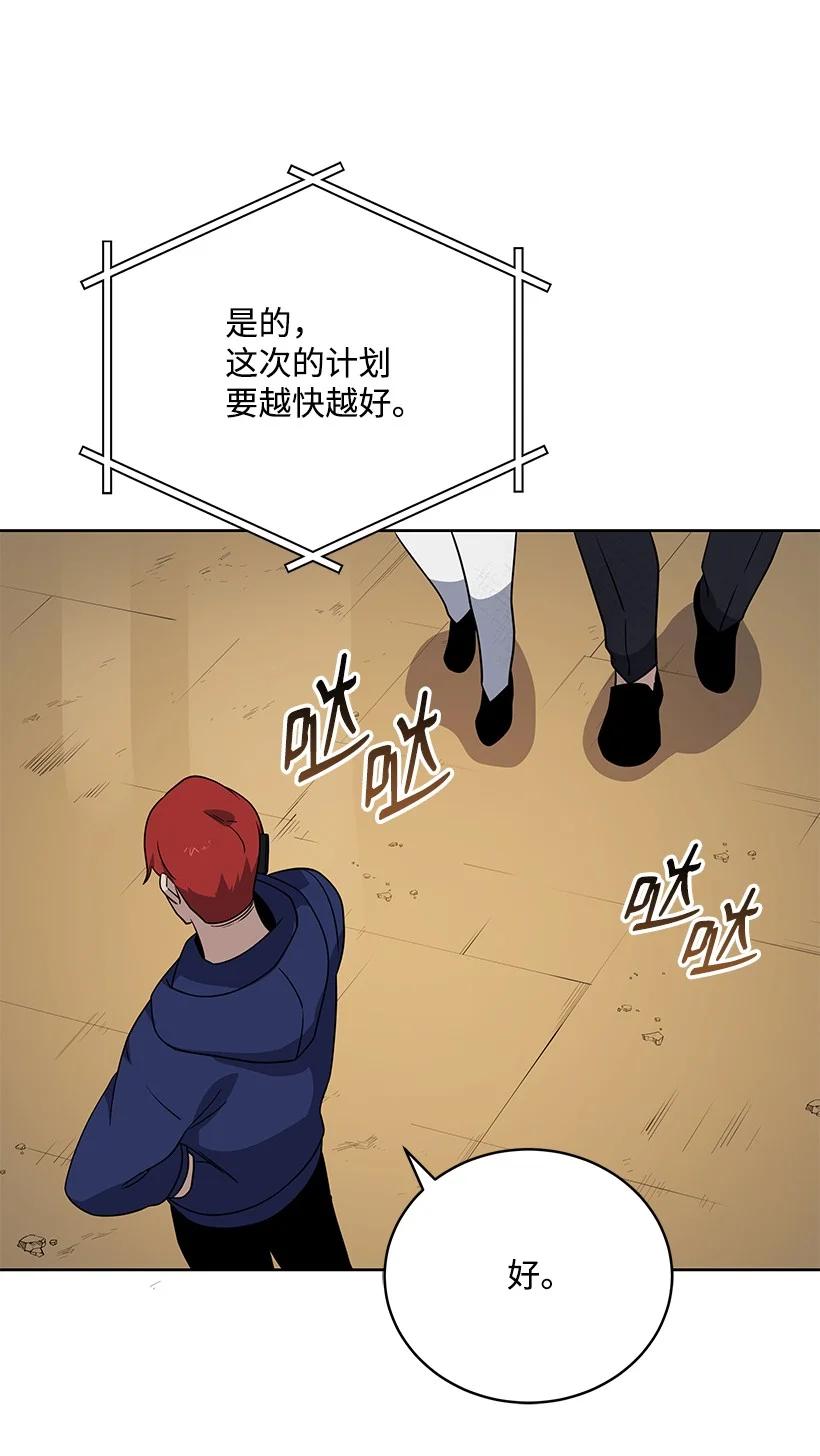 《魔尊现世降临记》134 第一百三十四话 第38页