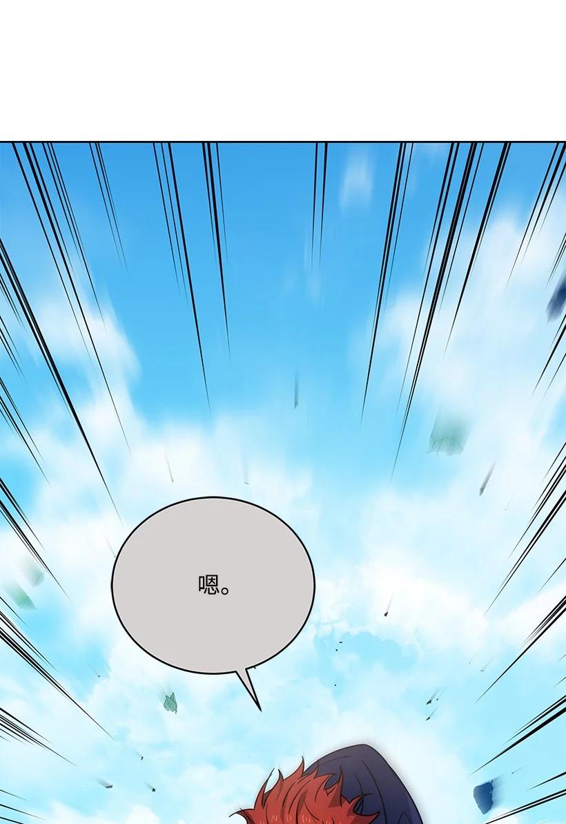 《魔尊现世降临记》135 第一百三十五话 第26页