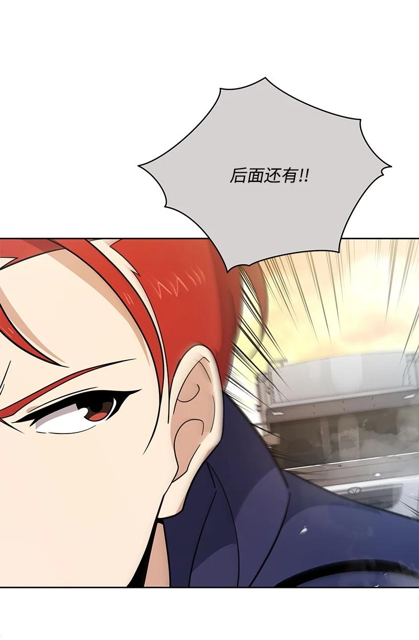 《魔尊现世降临记》135 第一百三十五话 第59页