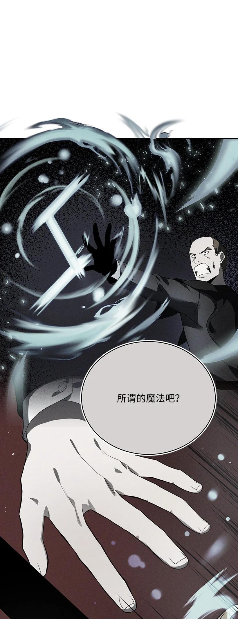 《魔尊现世降临记》135 第一百三十五话 第30页
