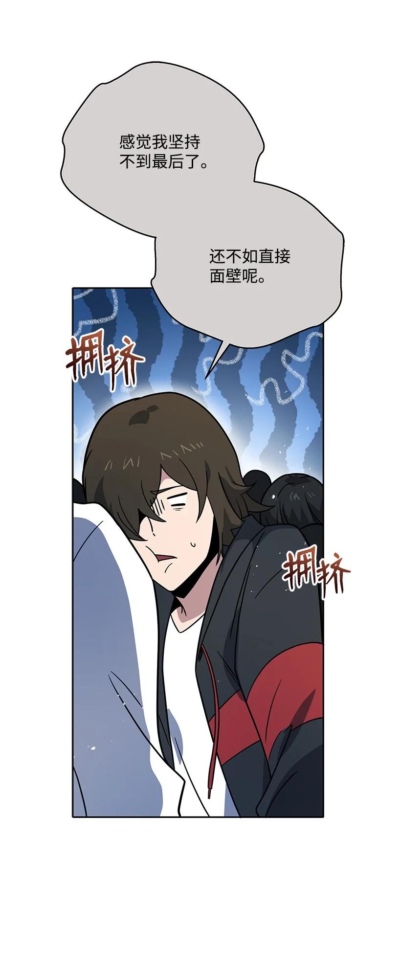 《魔尊现世降临记》135 第一百三十五话 第40页