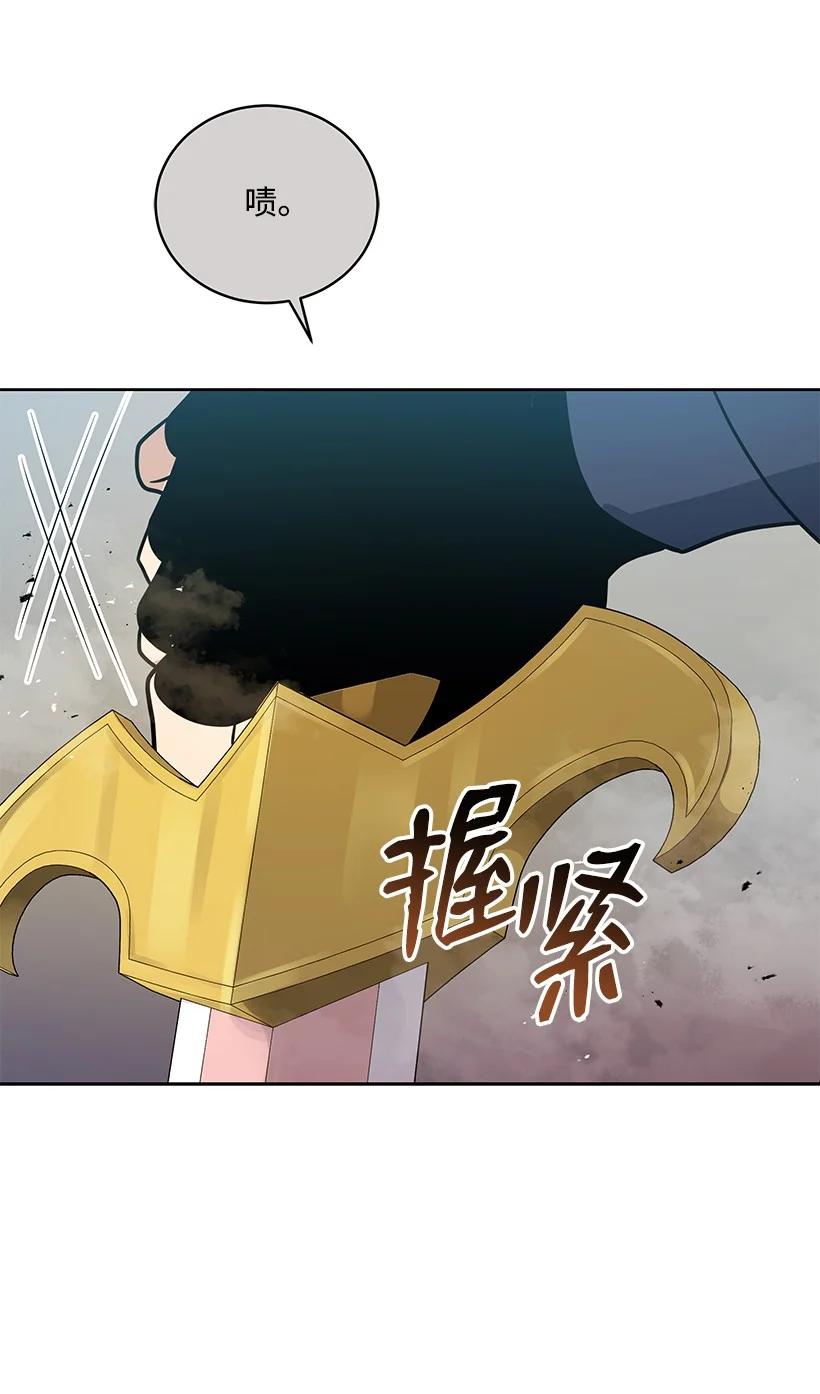 《魔尊现世降临记》135 第一百三十五话 第60页