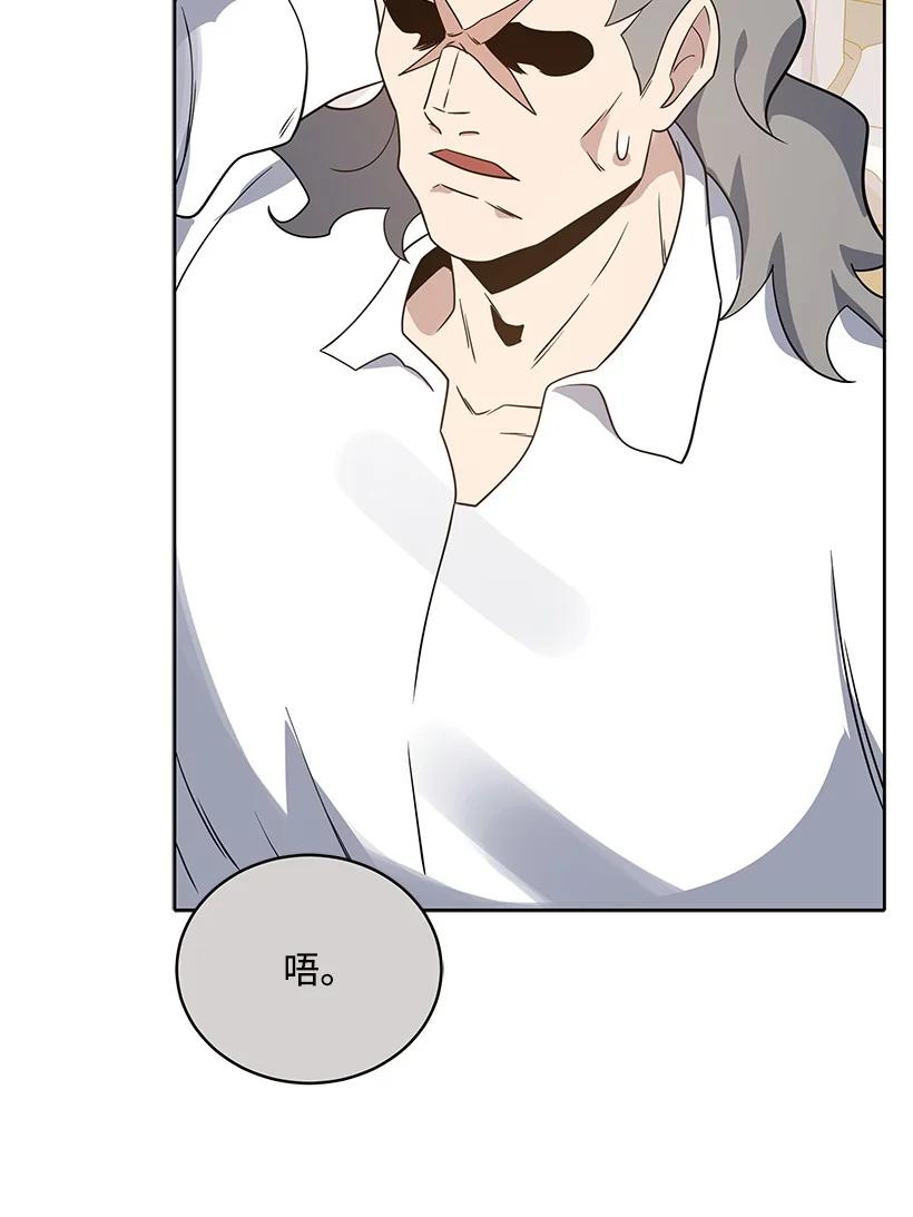 《魔尊现世降临记》135 第一百三十五话 第4页