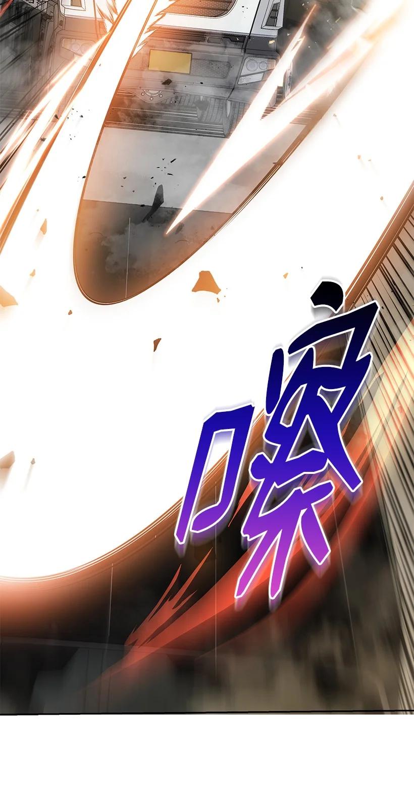 《魔尊现世降临记》135 第一百三十五话 第62页