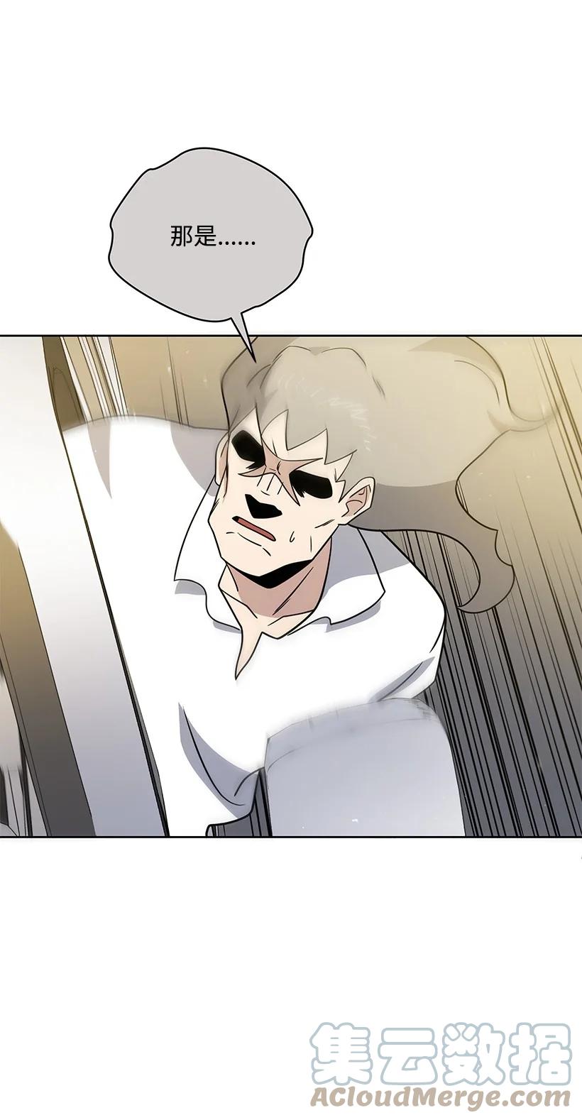 《魔尊现世降临记》135 第一百三十五话 第29页