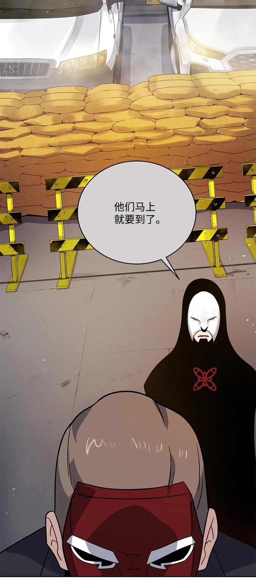 《魔尊现世降临记》135 第一百三十五话 第87页