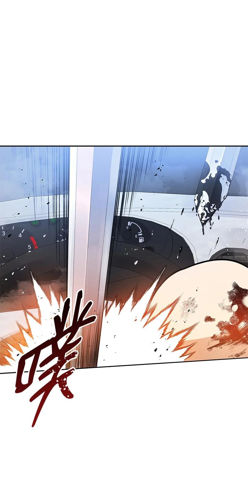 《魔尊现世降临记》135 第一百三十五话 第56页