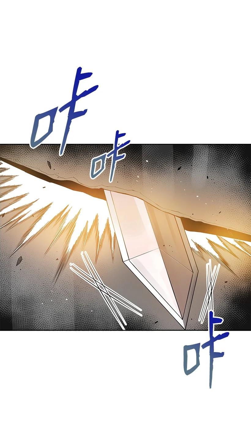 《魔尊现世降临记》135 第一百三十五话 第75页