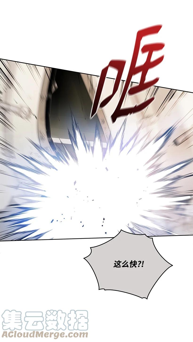 《魔尊现世降临记》135 第一百三十五话 第45页