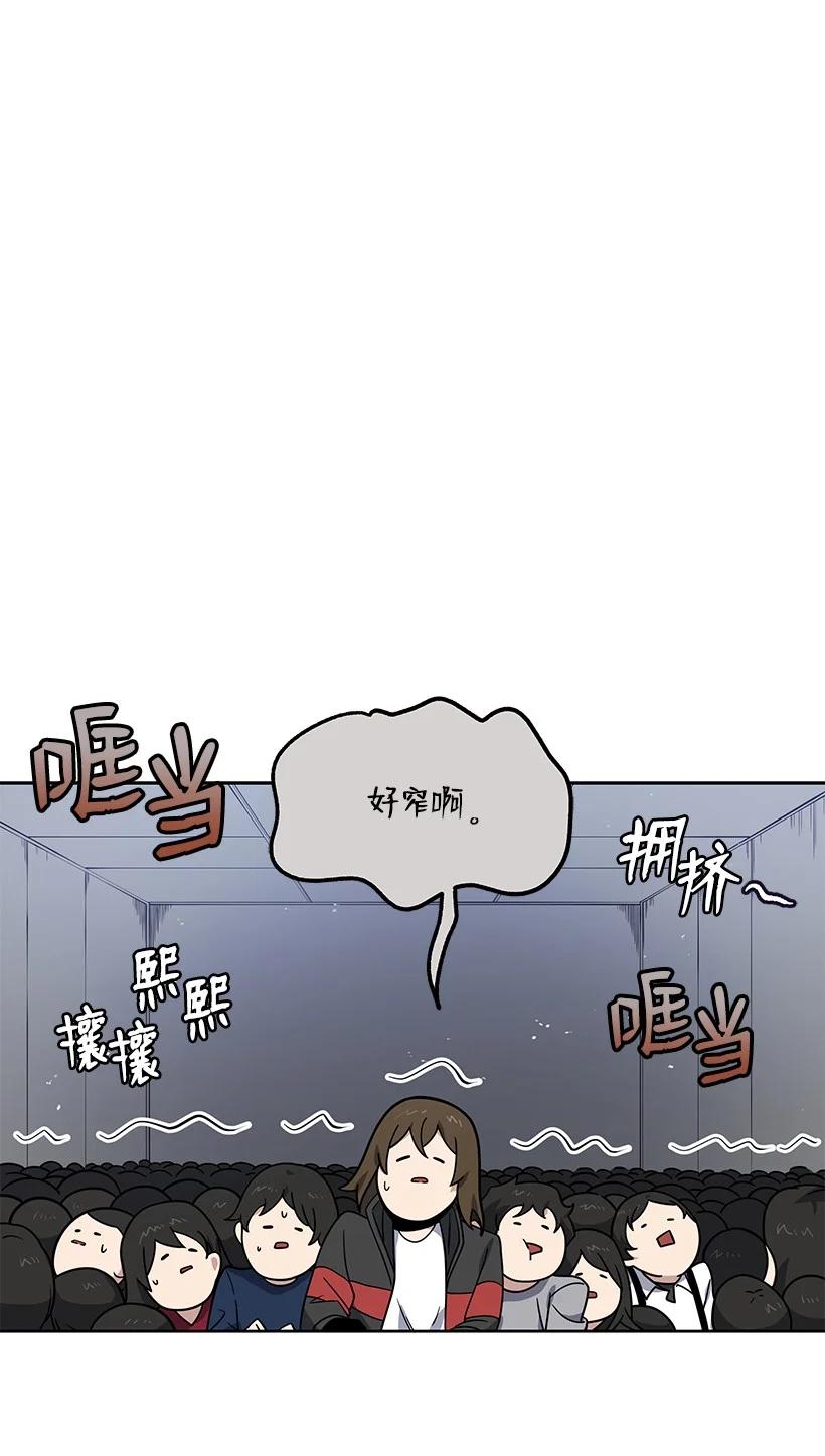 《魔尊现世降临记》135 第一百三十五话 第39页