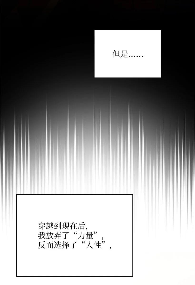 《魔尊现世降临记》135 第一百三十五话 第12页