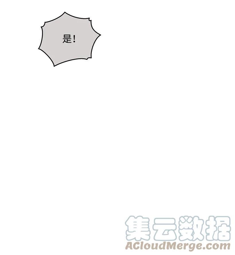《魔尊现世降临记》135 第一百三十五话 第89页