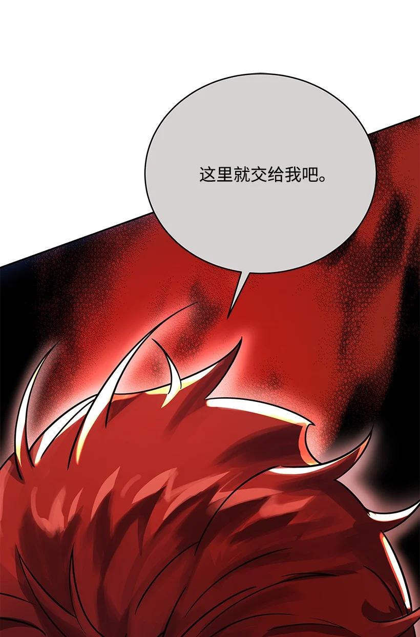 《魔尊现世降临记》135 第一百三十五话 第35页