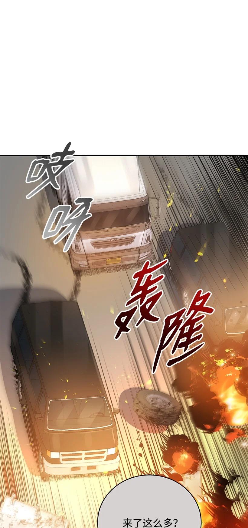 《魔尊现世降临记》135 第一百三十五话 第63页