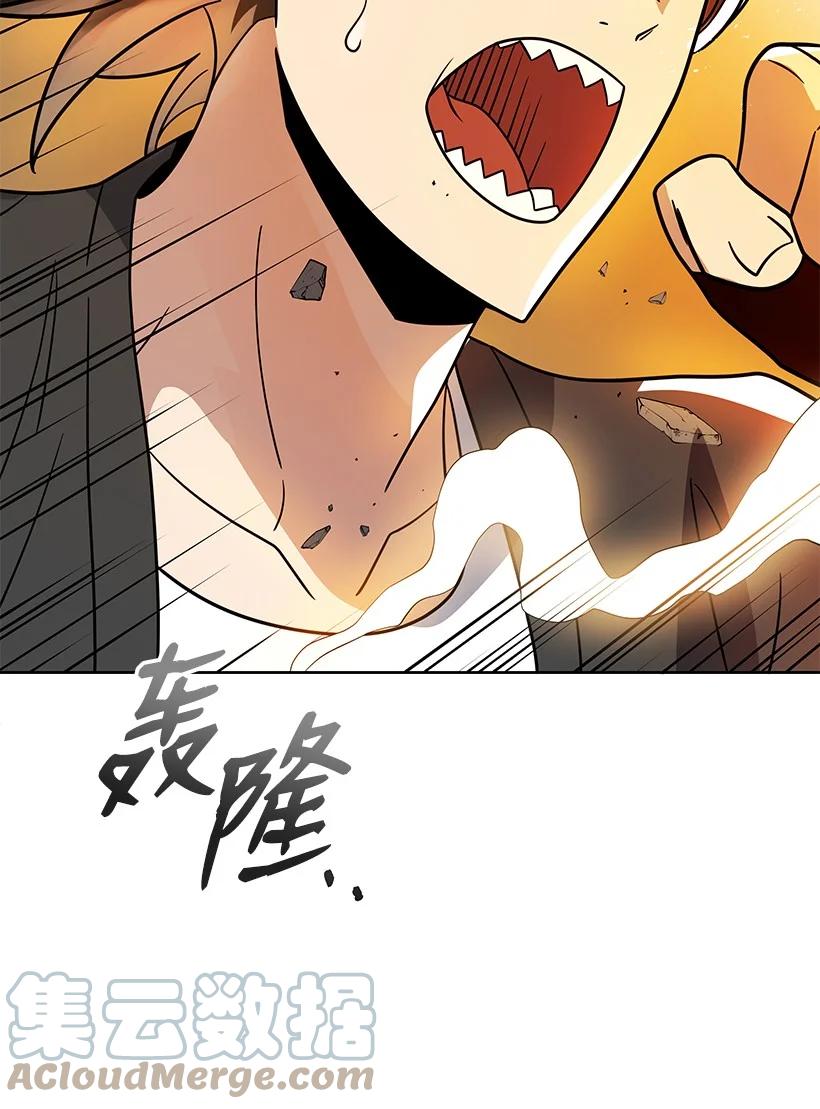 《魔尊现世降临记》135 第一百三十五话 第73页