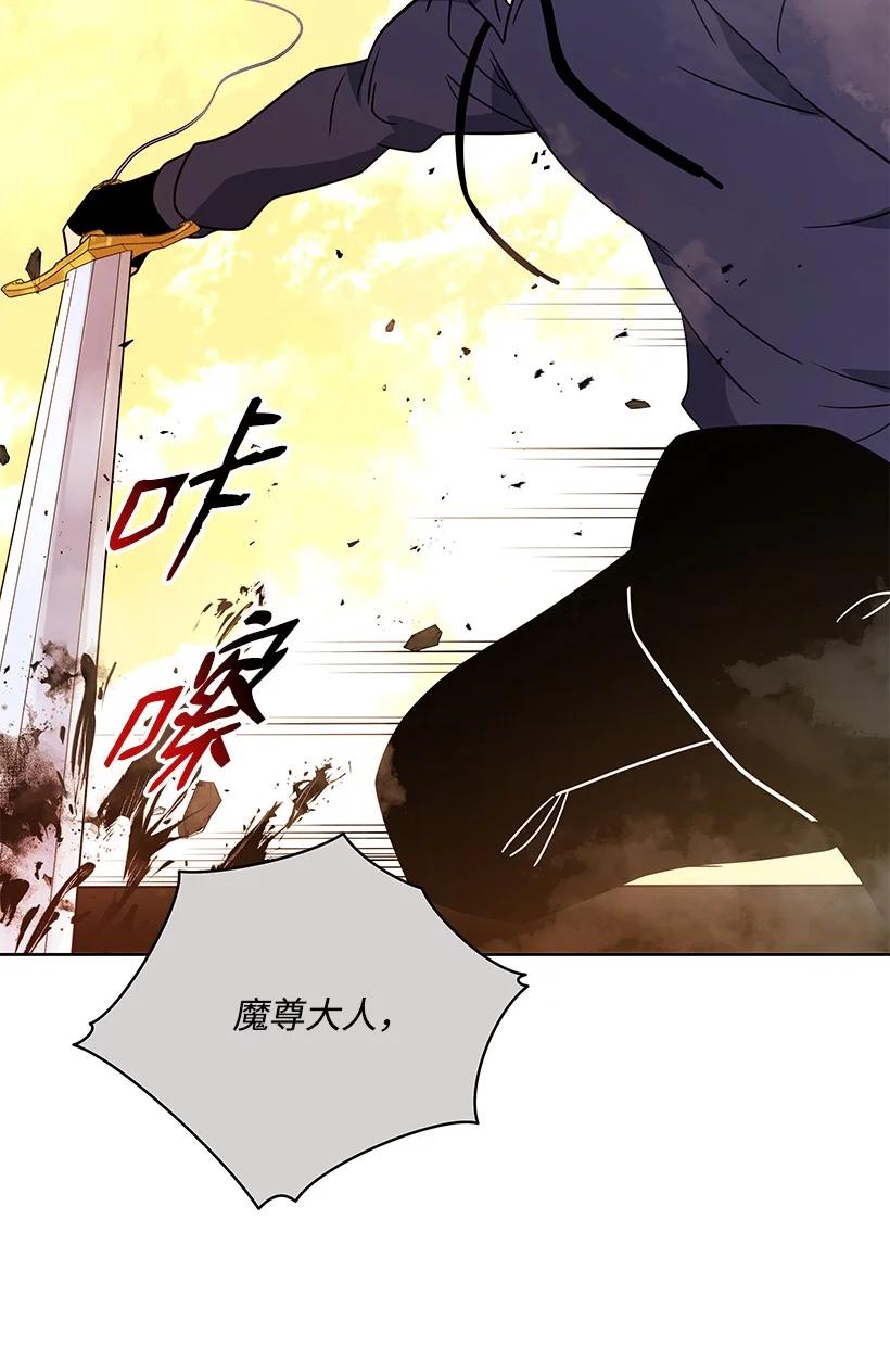 《魔尊现世降临记》135 第一百三十五话 第58页