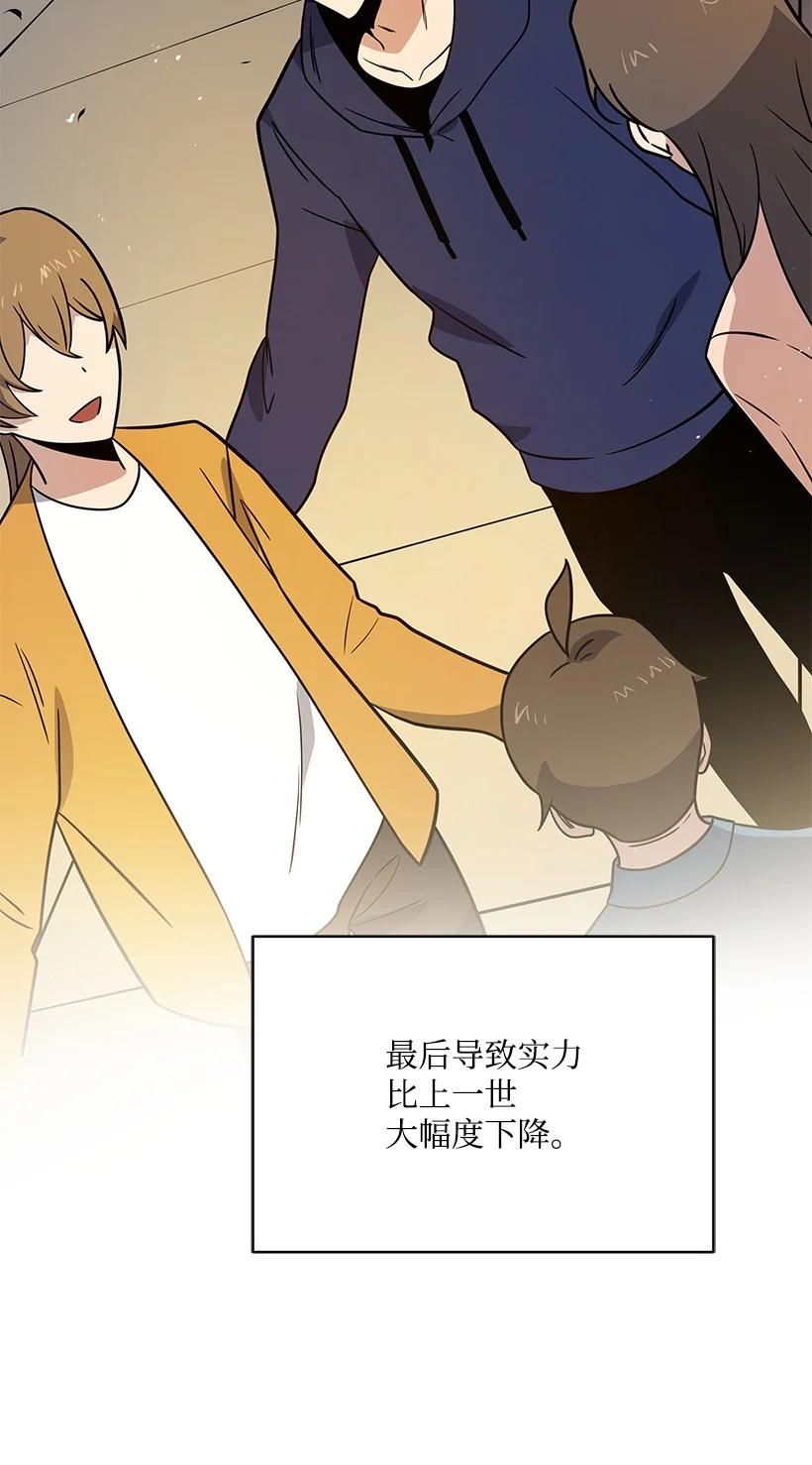 《魔尊现世降临记》135 第一百三十五话 第14页