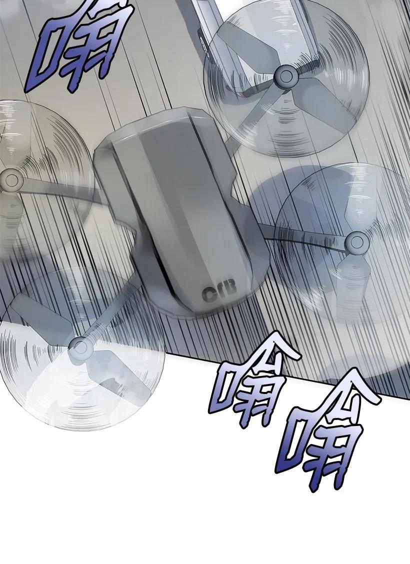 《魔尊现世降临记》135 第一百三十五话 第20页