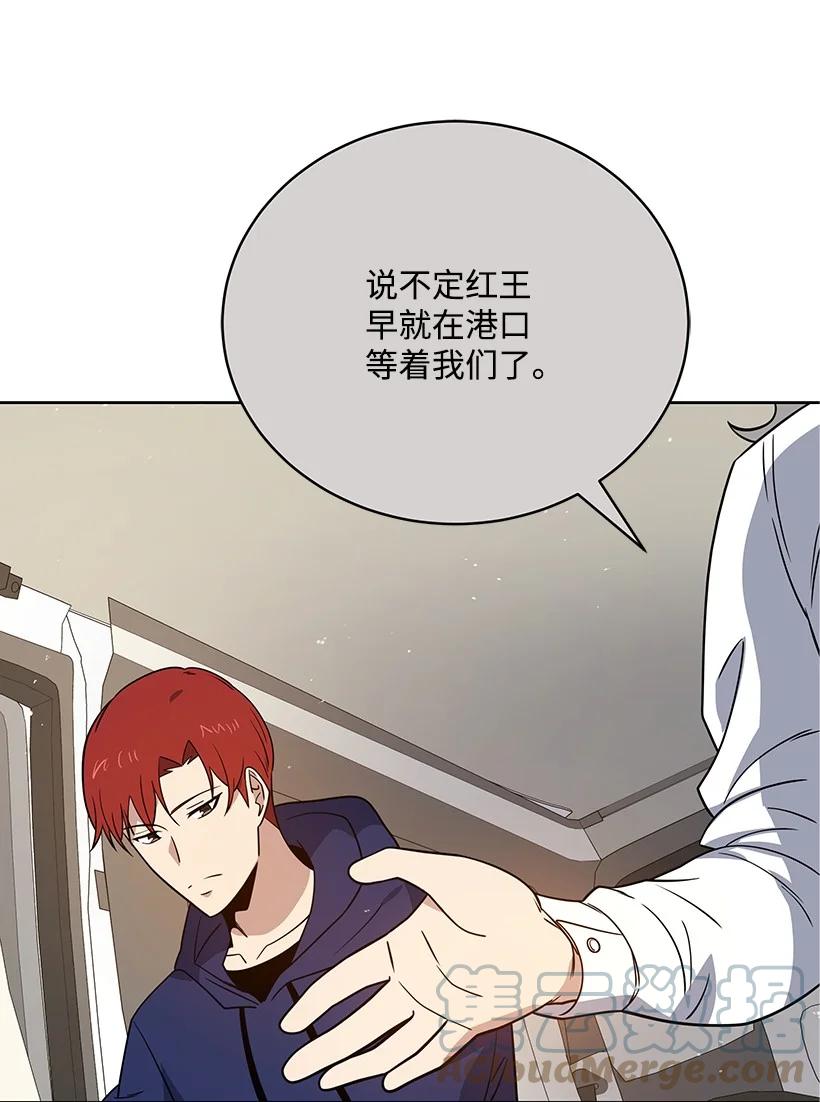 《魔尊现世降临记》135 第一百三十五话 第5页