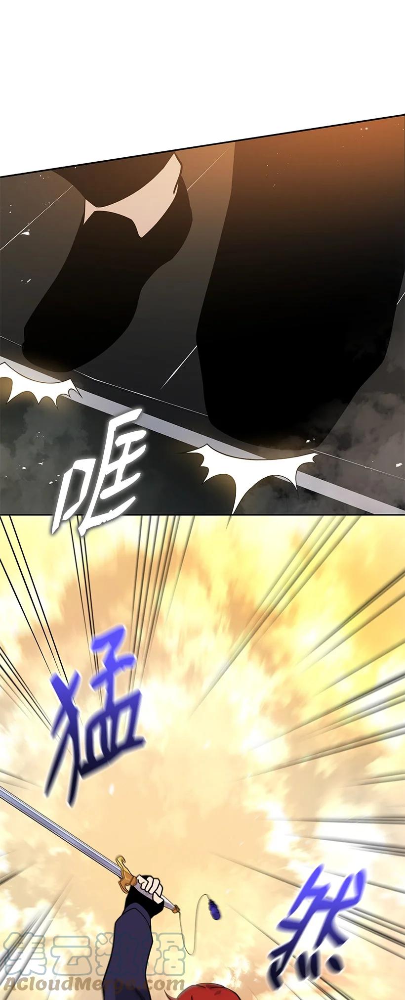 《魔尊现世降临记》135 第一百三十五话 第53页