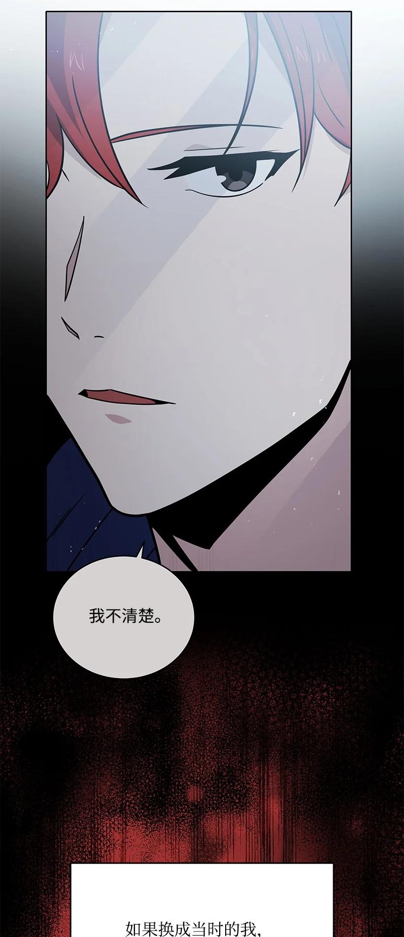 《魔尊现世降临记》135 第一百三十五话 第10页