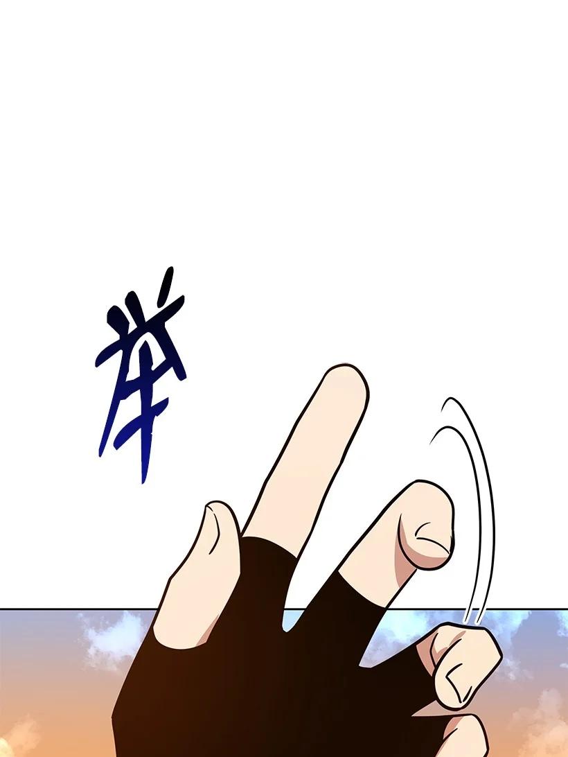 《魔尊现世降临记》135 第一百三十五话 第94页