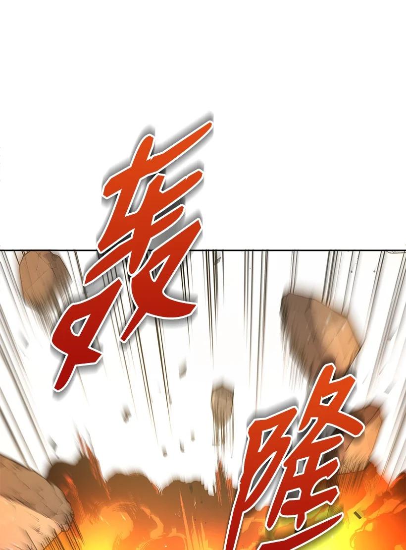 《魔尊现世降临记》135 第一百三十五话 第70页