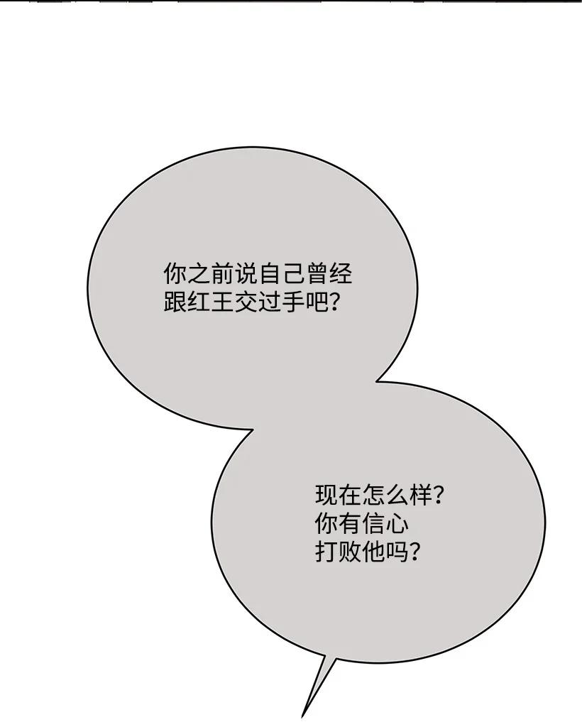 《魔尊现世降临记》135 第一百三十五话 第6页