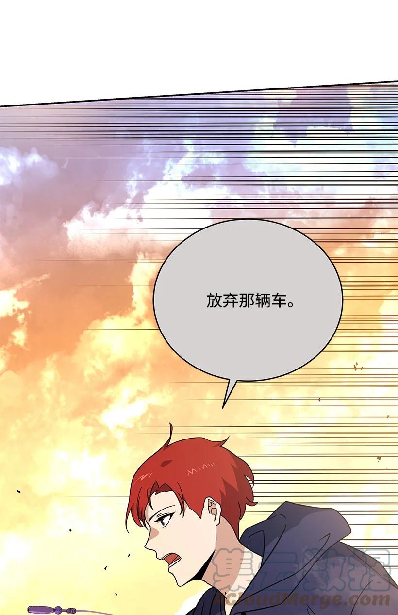 《魔尊现世降临记》135 第一百三十五话 第57页