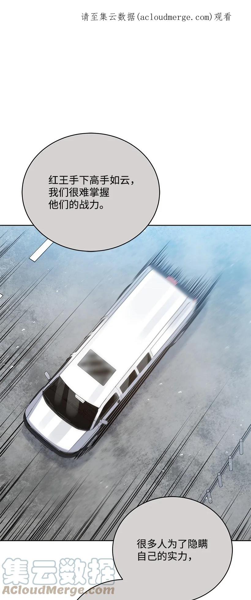 《魔尊现世降临记》135 第一百三十五话 第1页