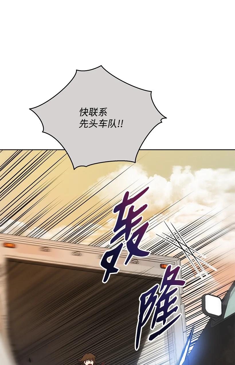 《魔尊现世降临记》135 第一百三十五话 第47页