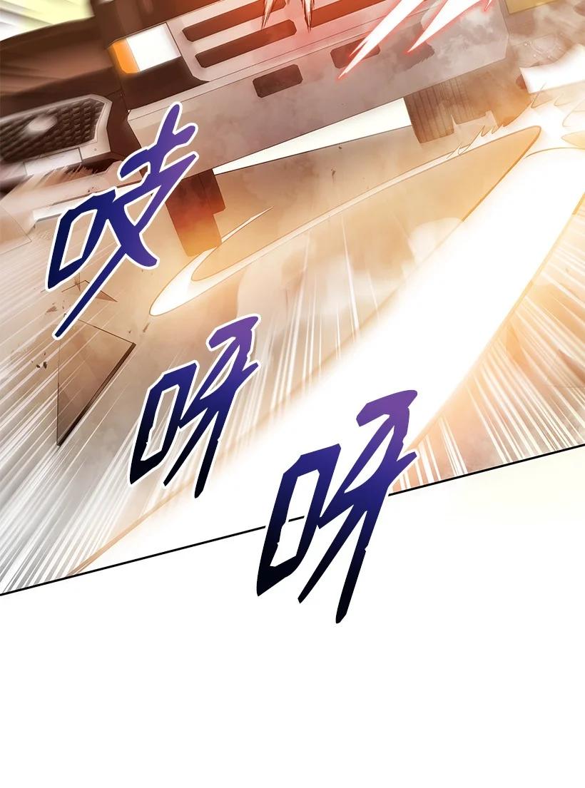 《魔尊现世降临记》135 第一百三十五话 第52页