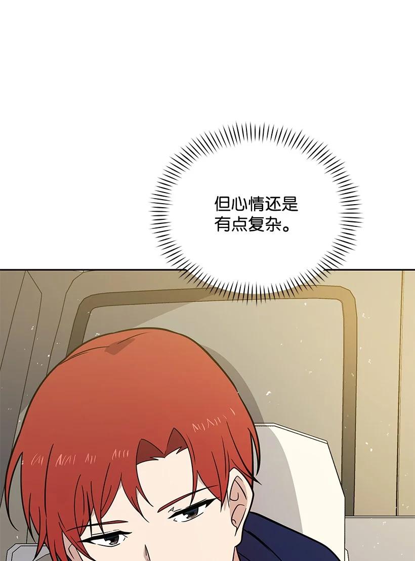 《魔尊现世降临记》135 第一百三十五话 第16页