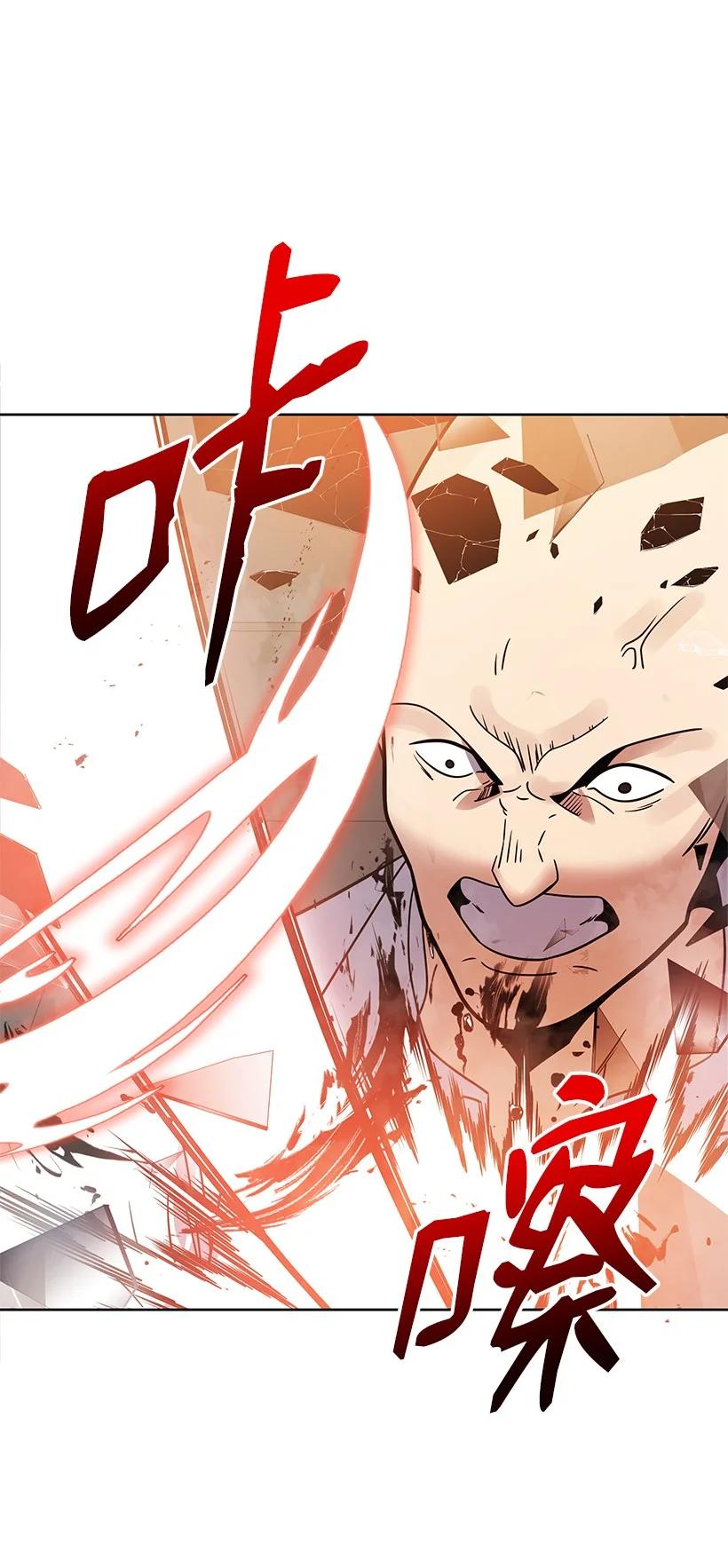 《魔尊现世降临记》135 第一百三十五话 第55页