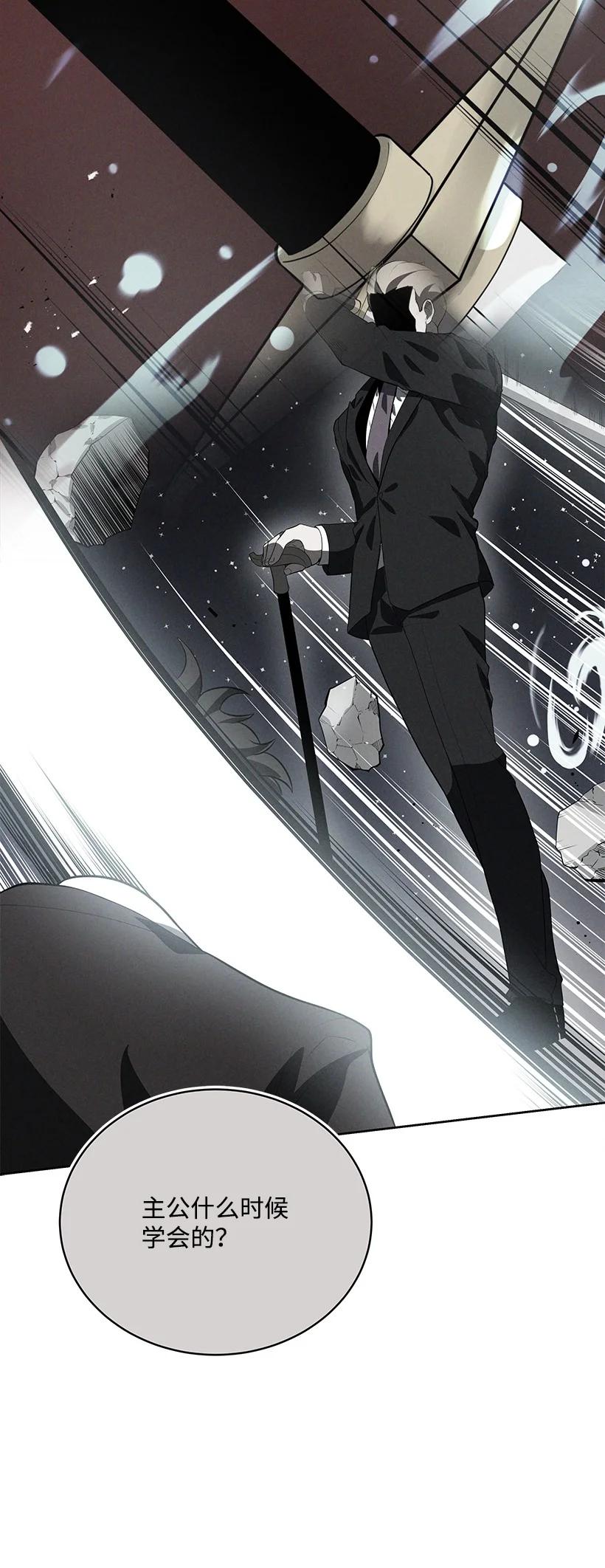 《魔尊现世降临记》135 第一百三十五话 第31页