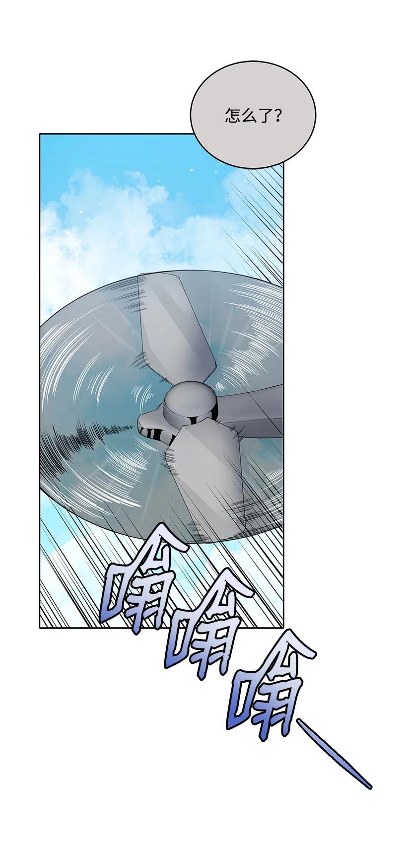 《魔尊现世降临记》135 第一百三十五话 第18页