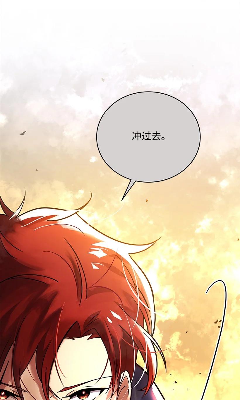 《魔尊现世降临记》135 第一百三十五话 第96页