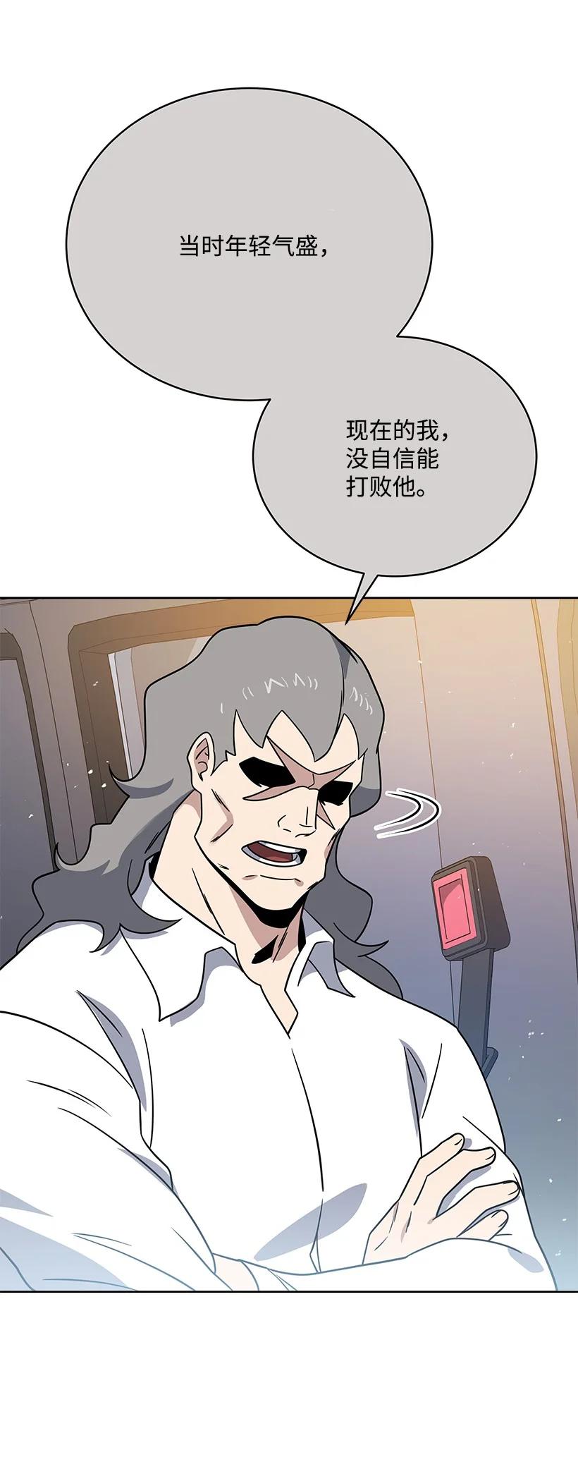 《魔尊现世降临记》135 第一百三十五话 第8页